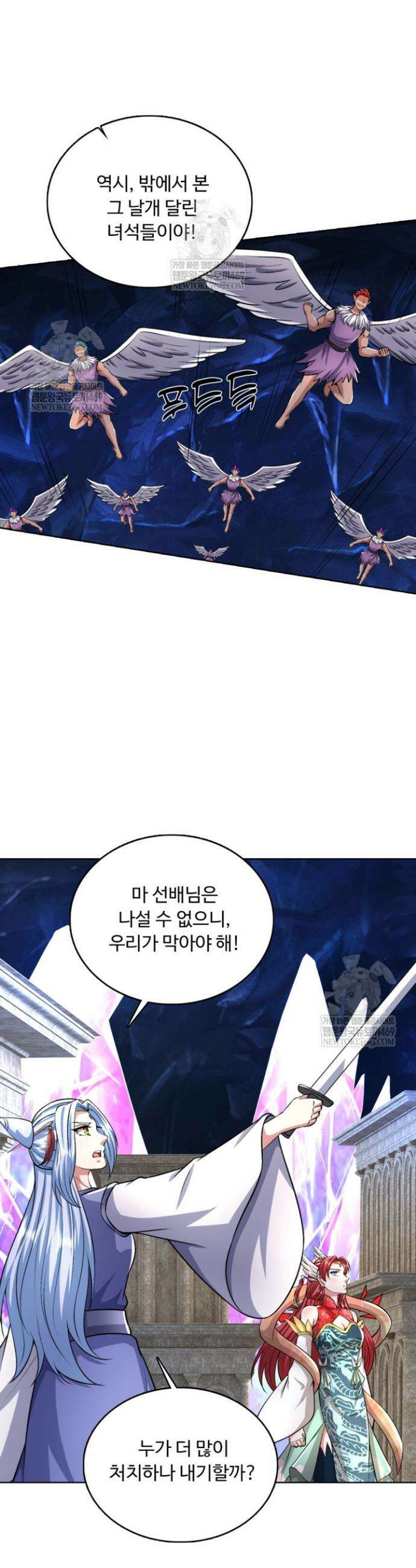 100만 년 만에 귀환하다 290화 17