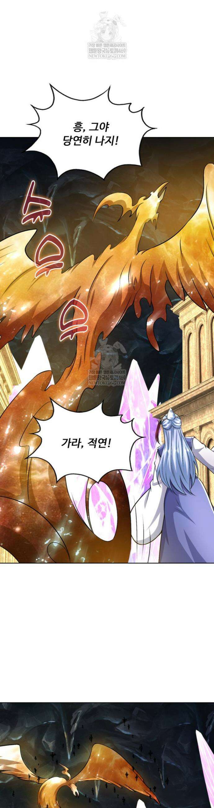 100만 년 만에 귀환하다 290화 18