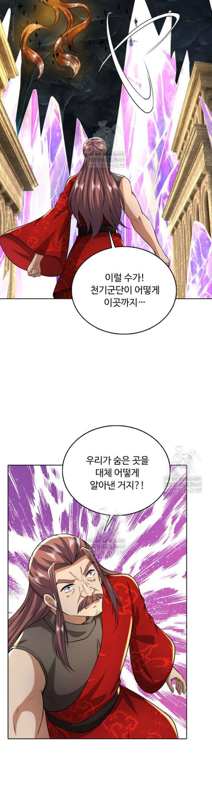 100만 년 만에 귀환하다 290화 19