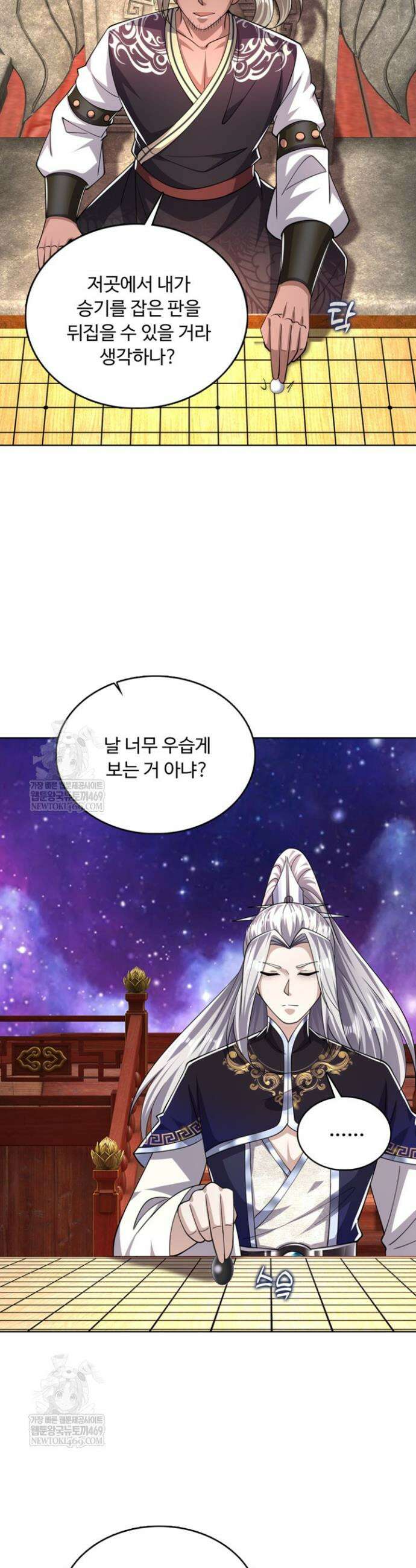 100만 년 만에 귀환하다 290화 28