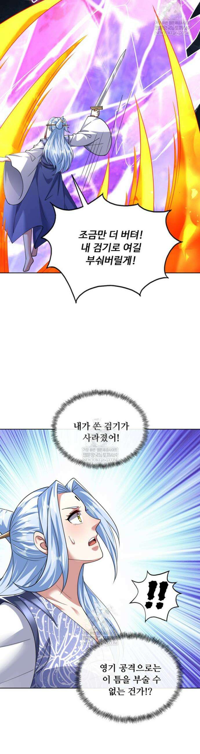 100만 년 만에 귀환하다 290화 33