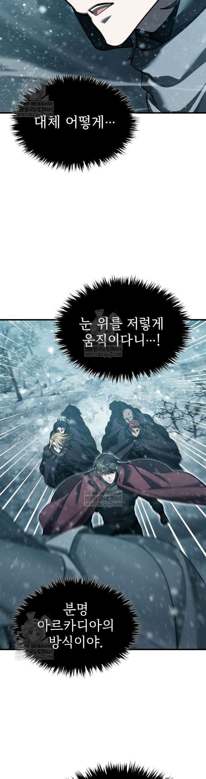천마는 평범하게 살 수 없다 182화 3