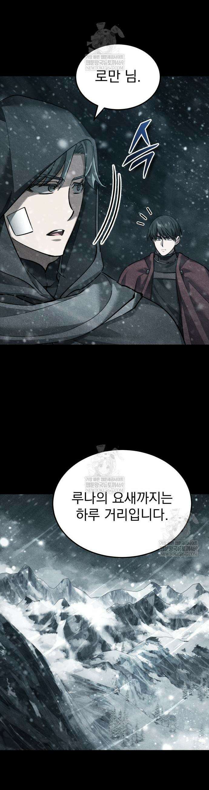 천마는 평범하게 살 수 없다 182화 9