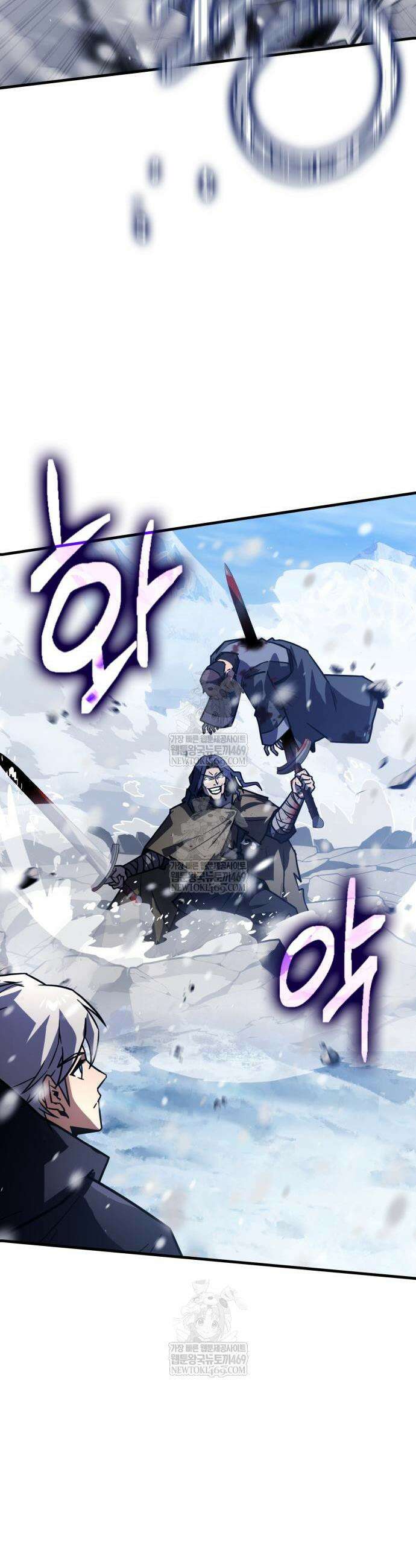 한계 찢는 천재마법사 42화 5