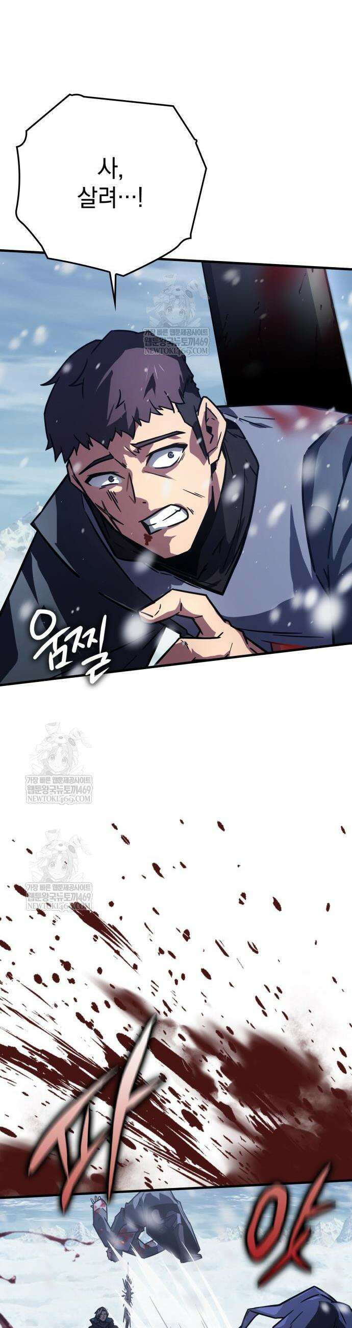 한계 찢는 천재마법사 42화 6