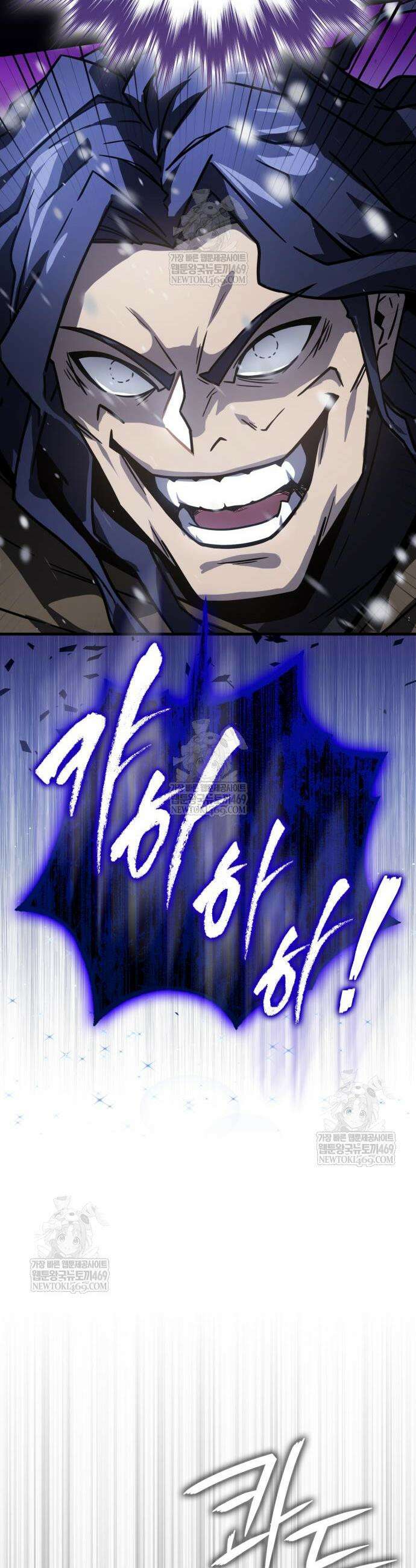 한계 찢는 천재마법사 42화 10