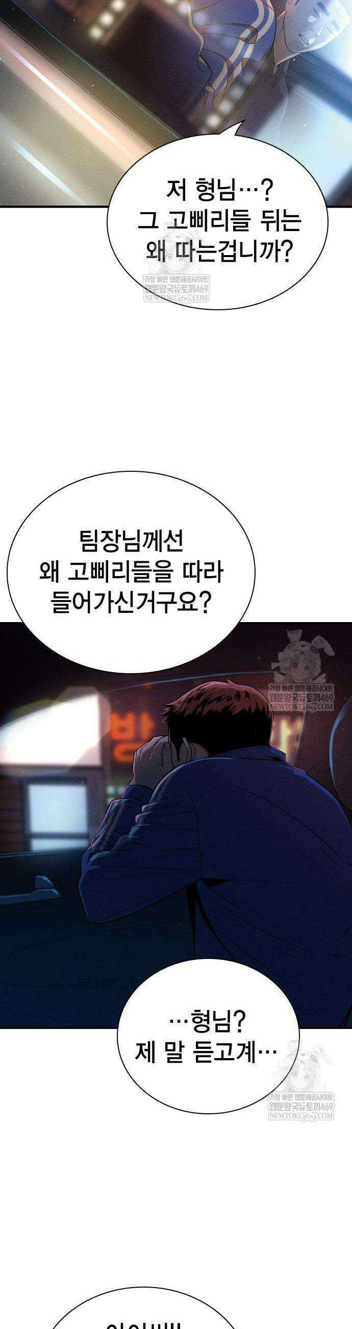 사채지간 3화 2