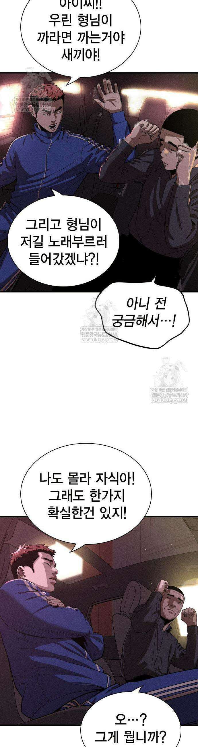 사채지간 3화 3