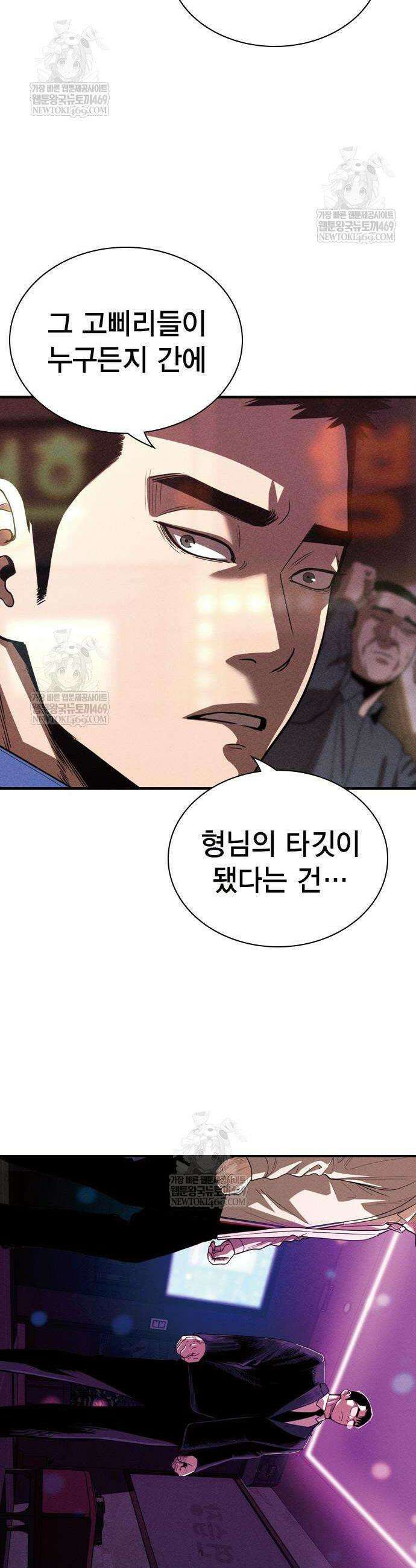 사채지간 3화 4