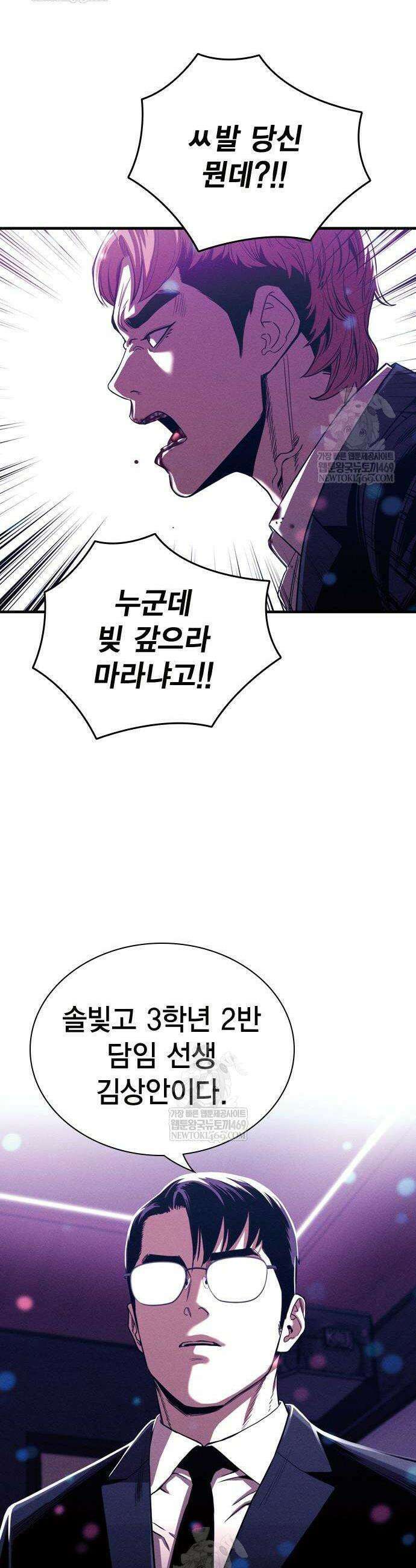 사채지간 3화 6