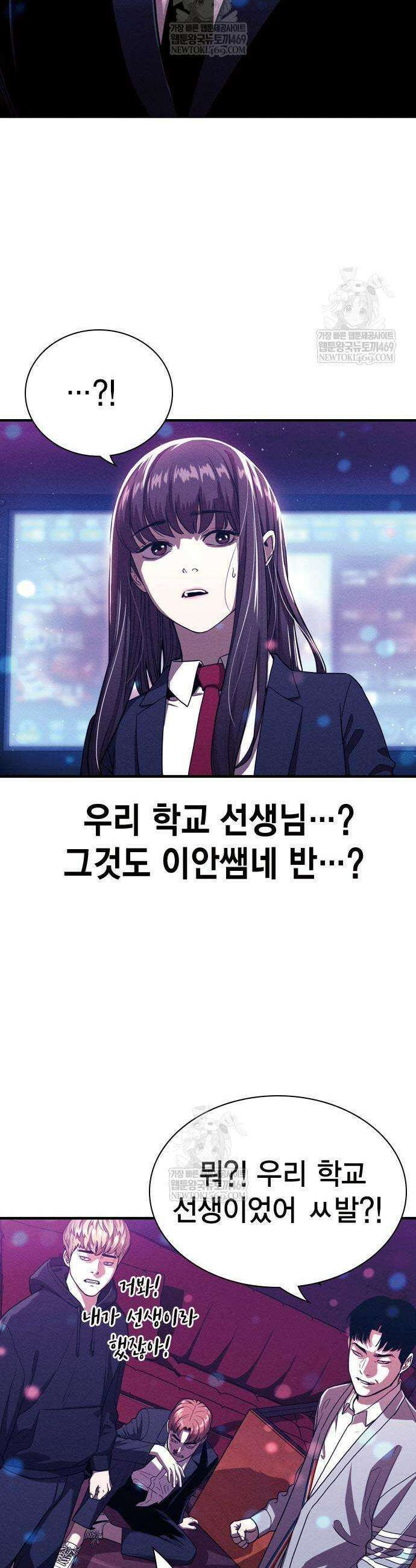 사채지간 3화 7