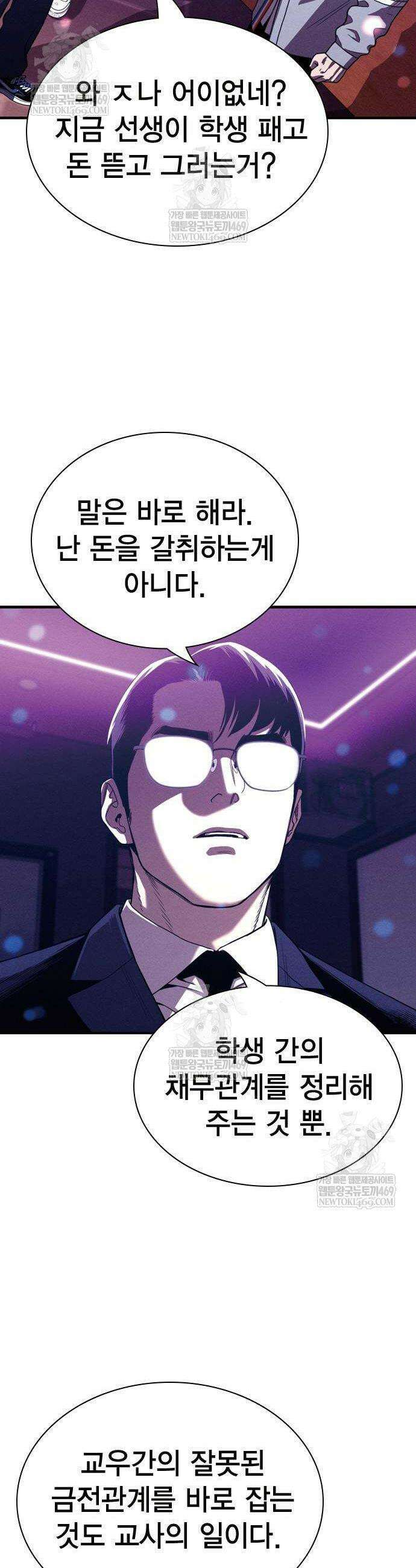 사채지간 3화 8