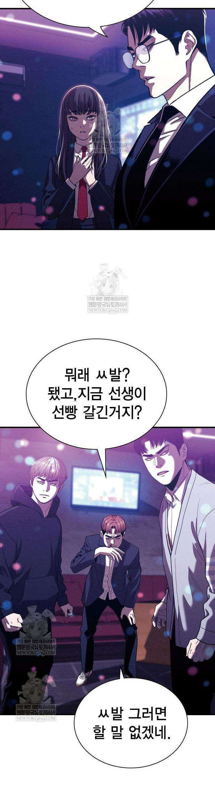 사채지간 3화 9