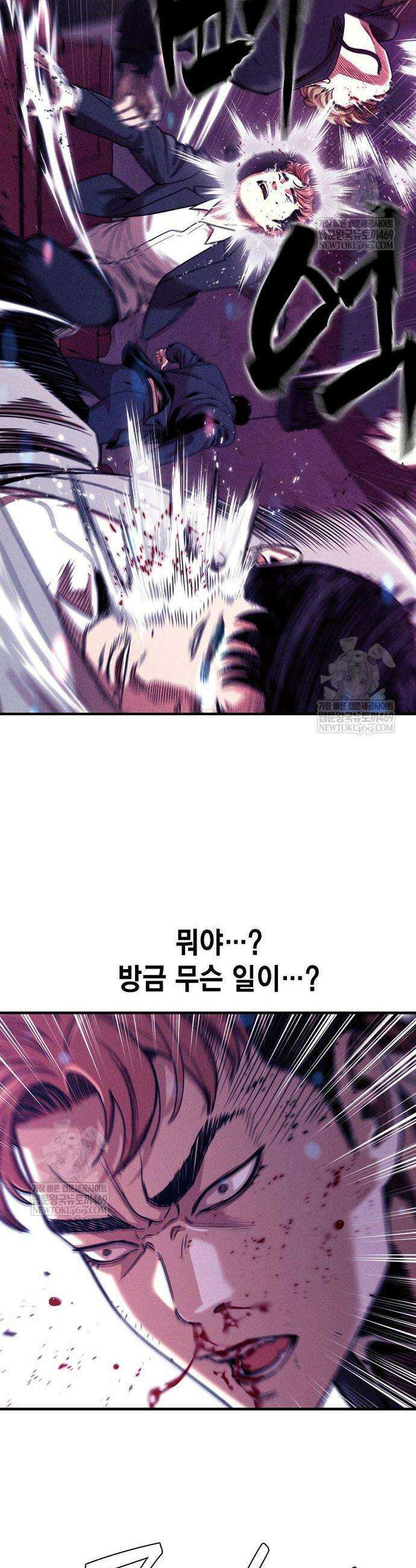 사채지간 3화 13