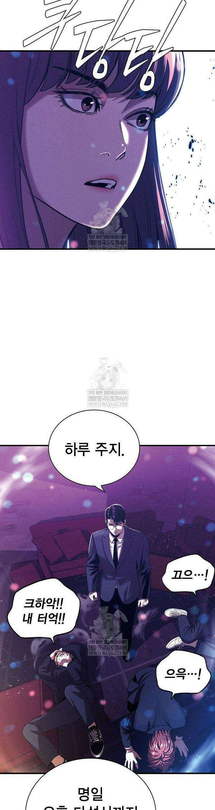 사채지간 3화 14