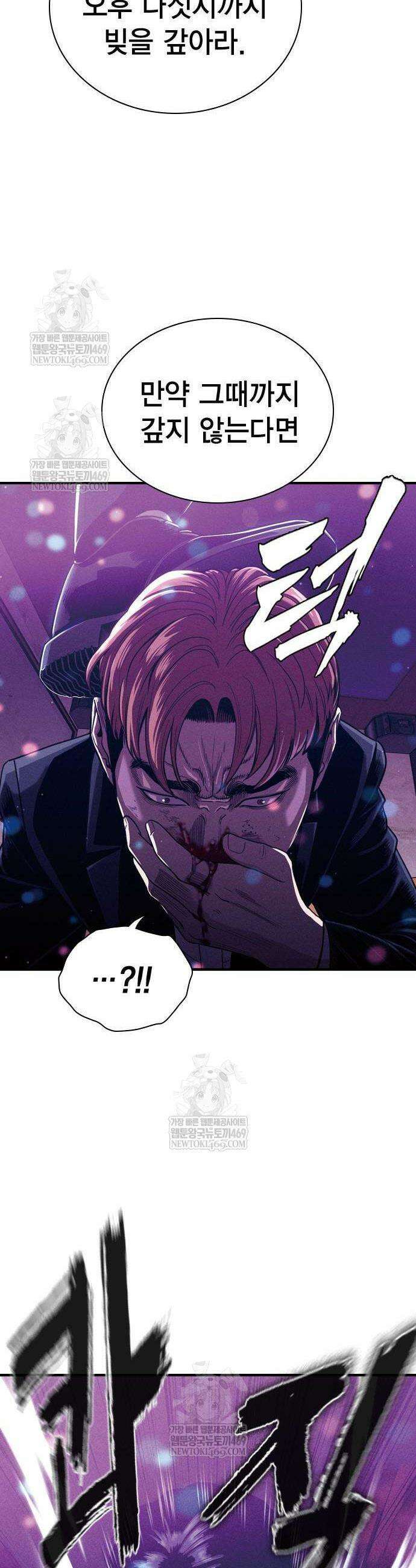 사채지간 3화 15