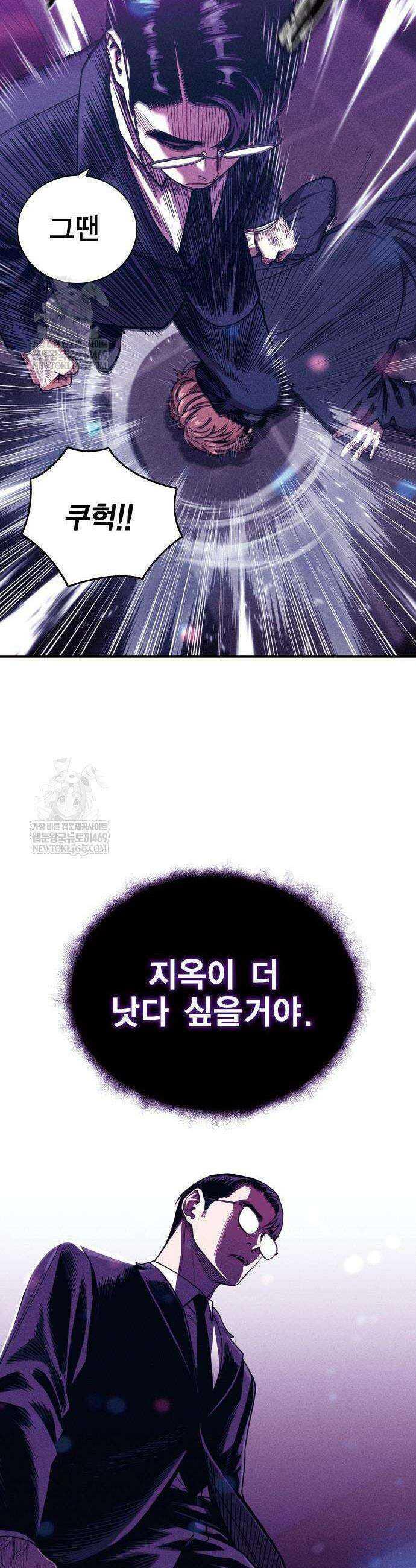 사채지간 3화 16