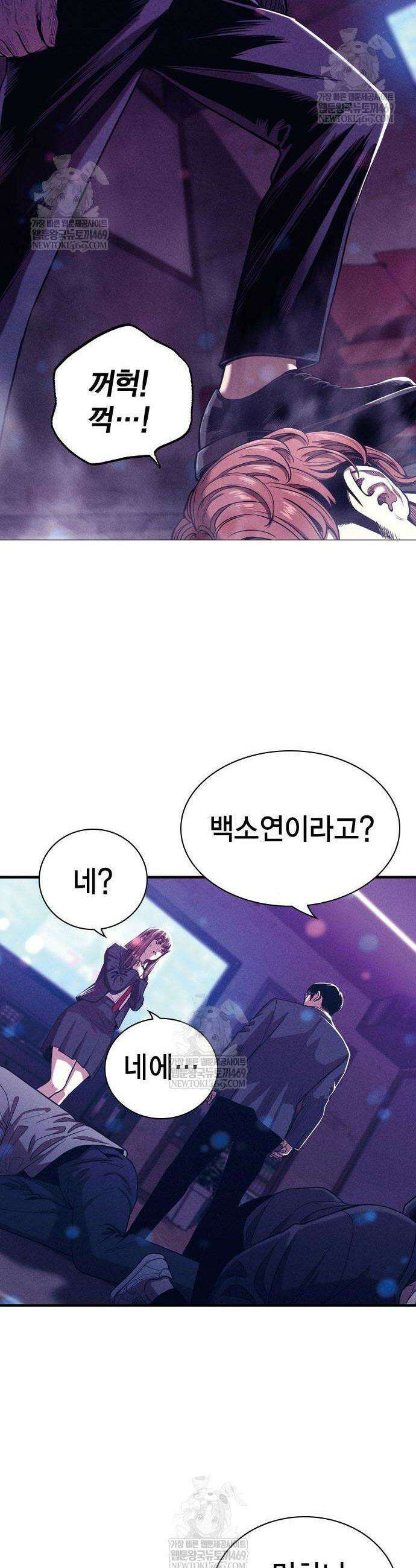 사채지간 3화 17
