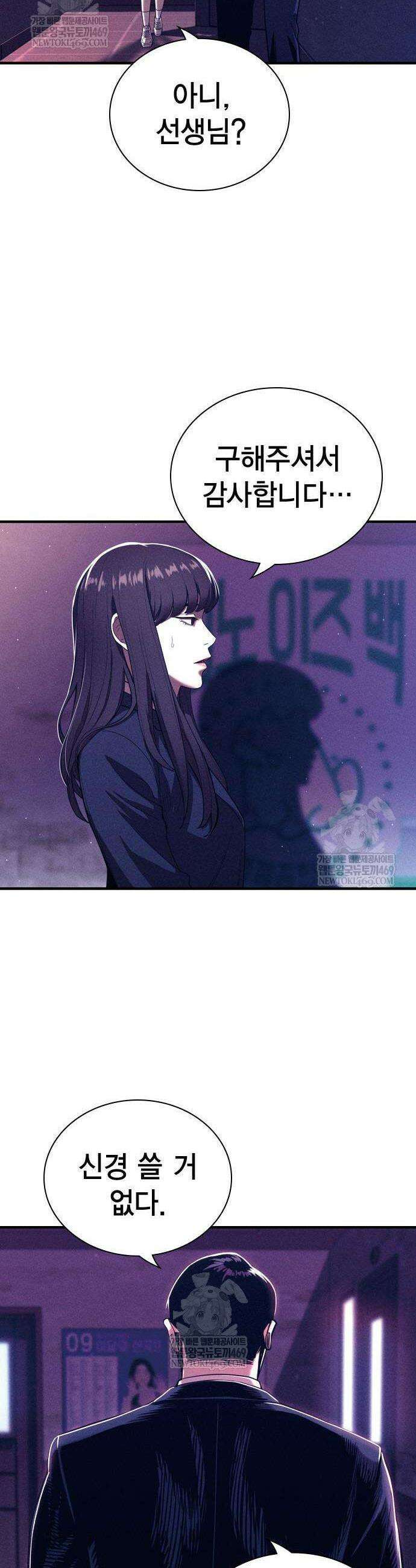 사채지간 3화 19