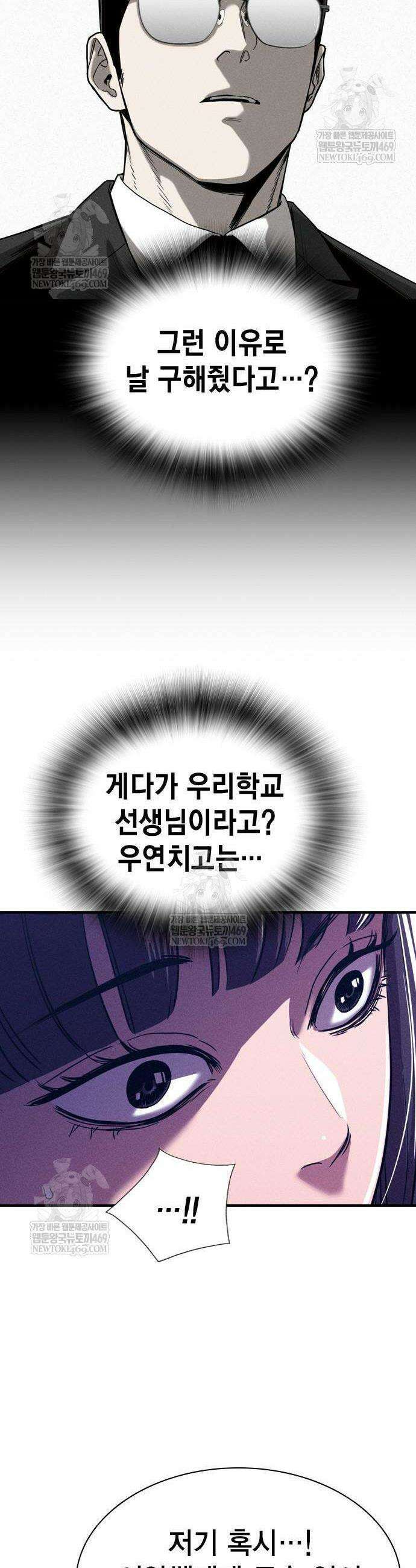 사채지간 3화 21
