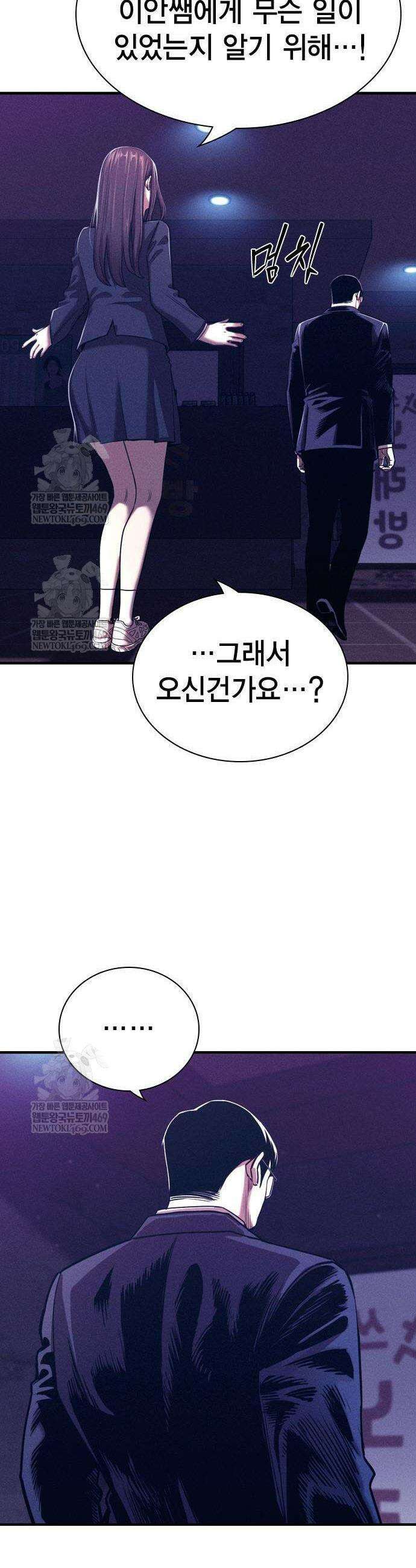 사채지간 3화 22