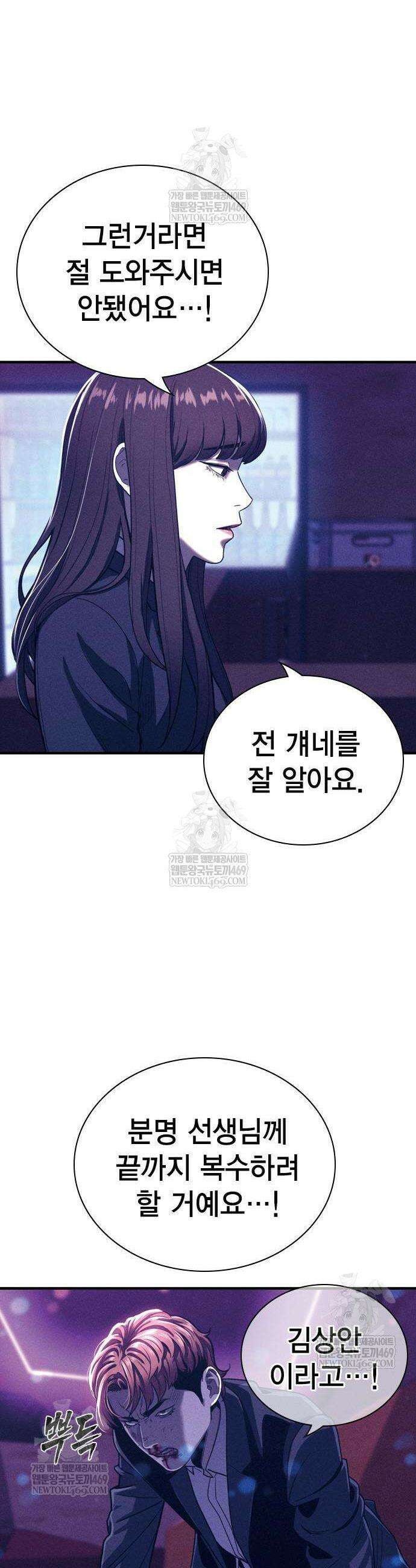 사채지간 3화 23