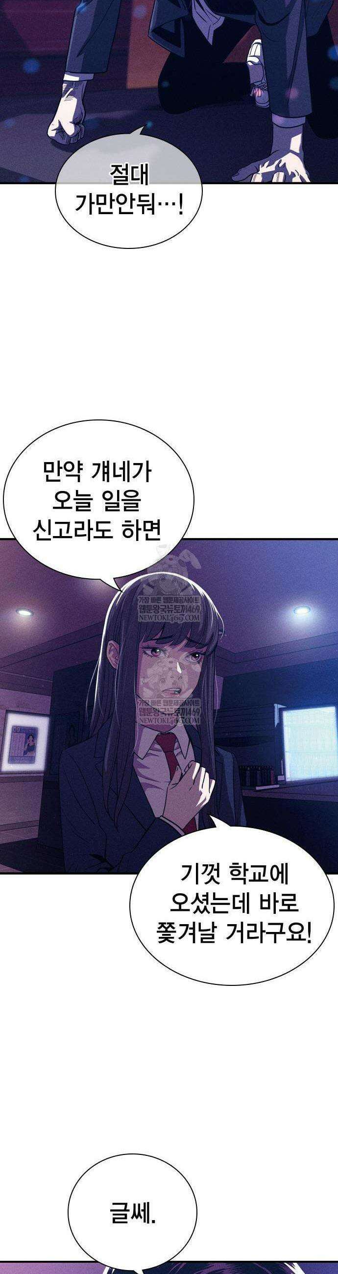 사채지간 3화 24