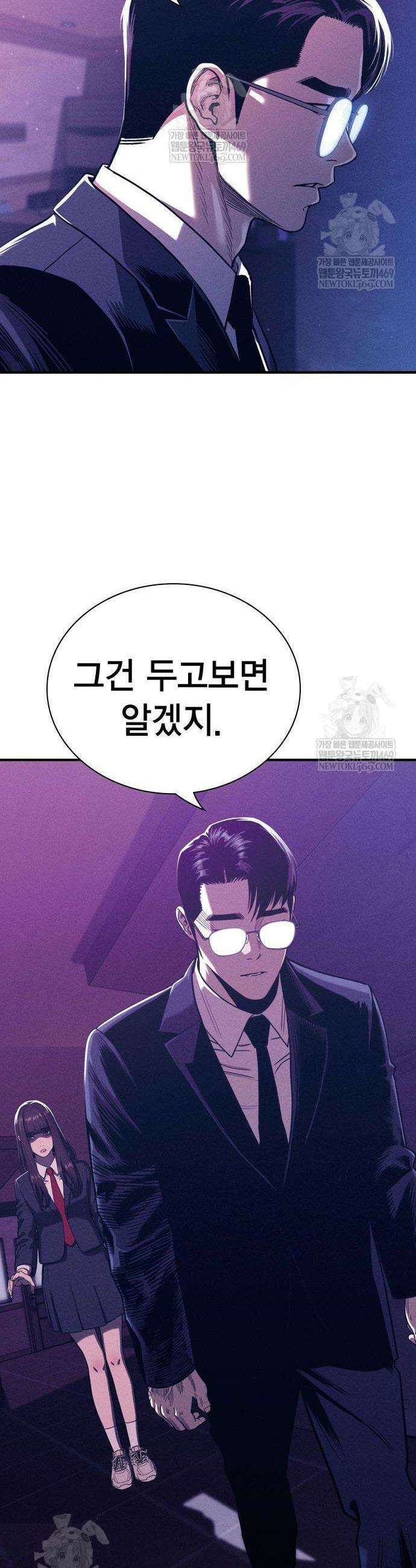 사채지간 3화 25