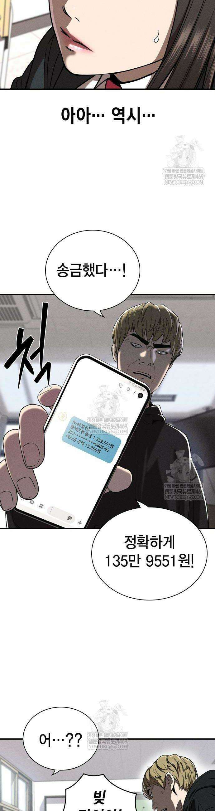 사채지간 3화 30