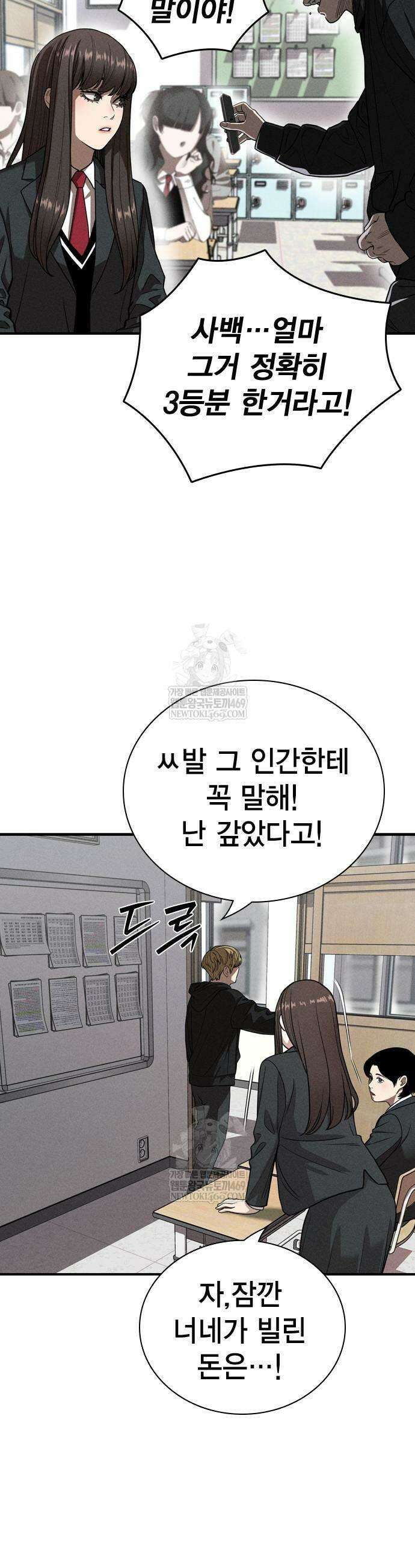 사채지간 3화 31