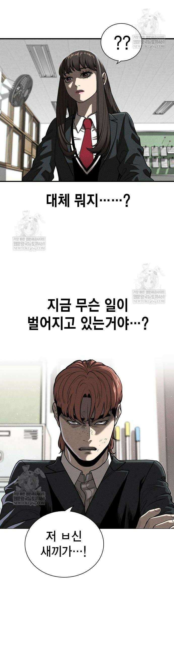 사채지간 3화 32