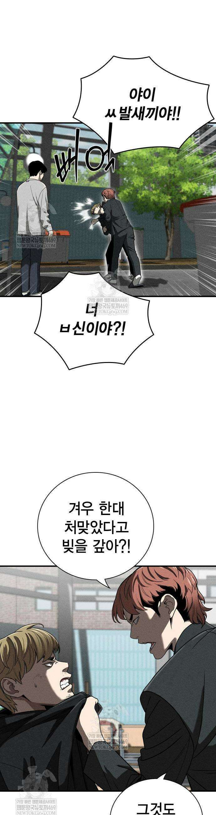 사채지간 3화 33