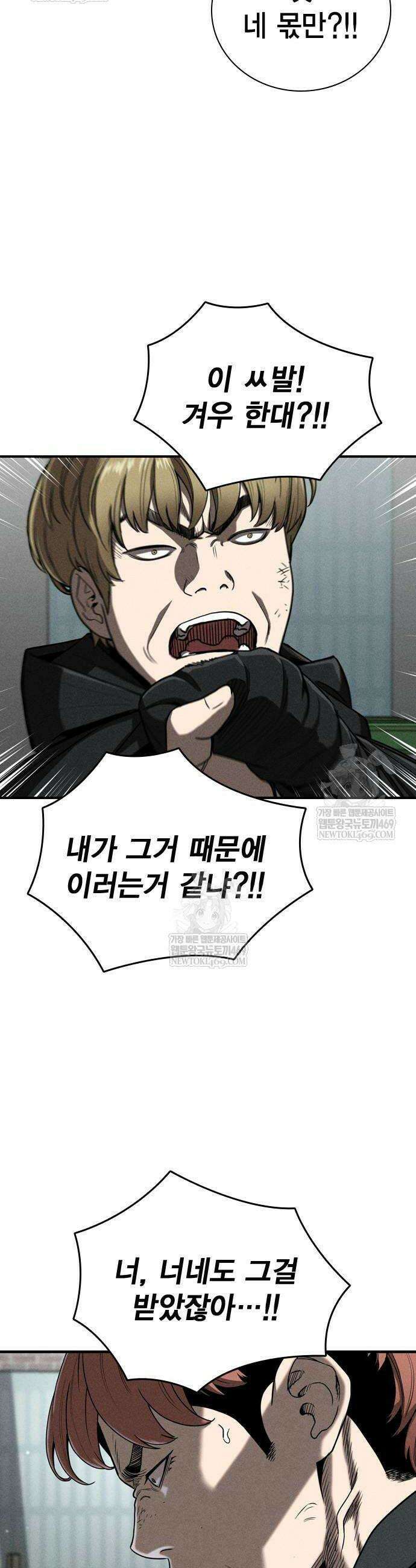 사채지간 3화 34
