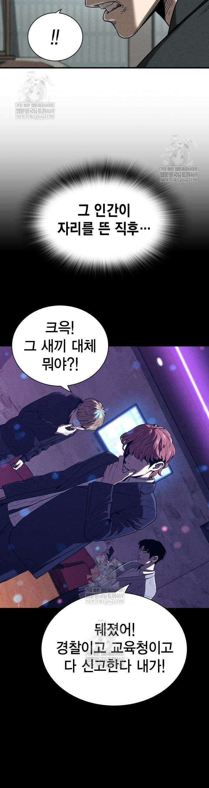 사채지간 3화 35