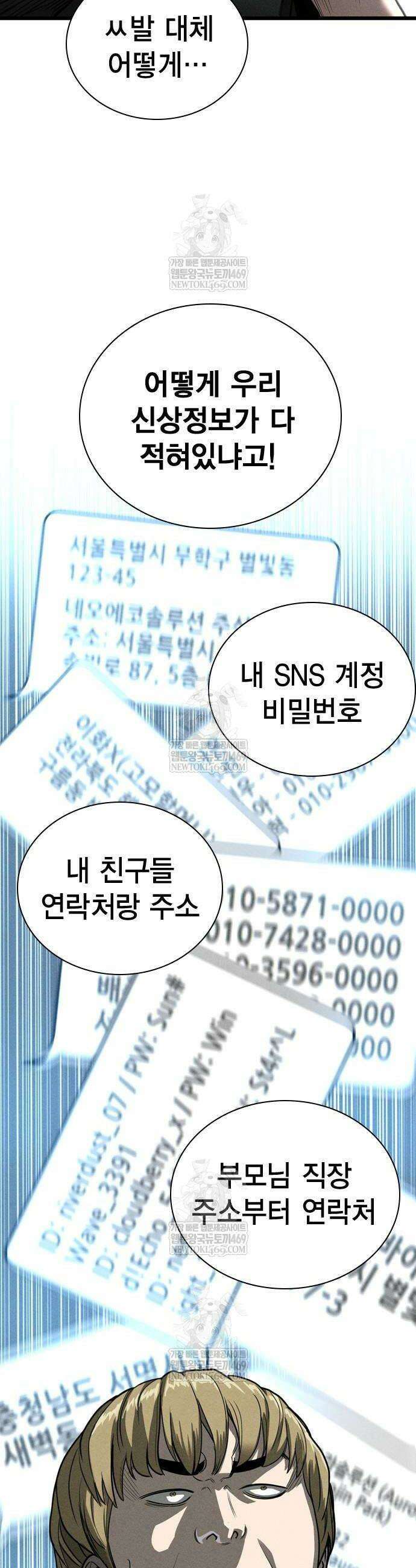 사채지간 3화 38