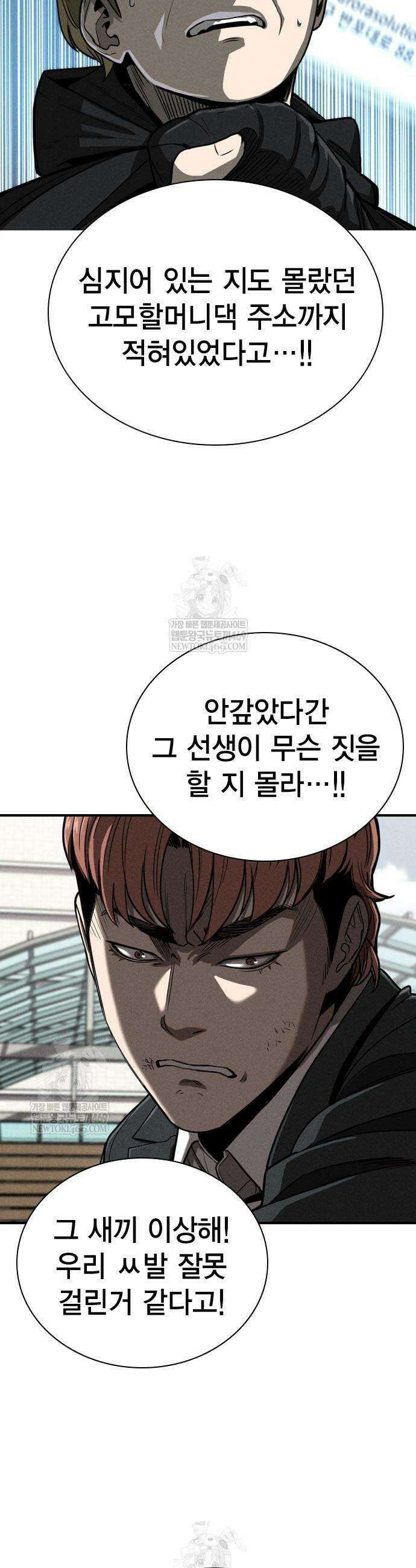 사채지간 3화 39