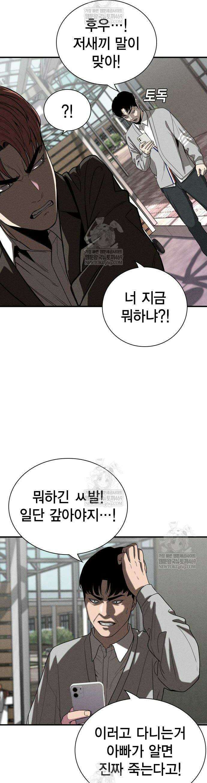 사채지간 3화 40