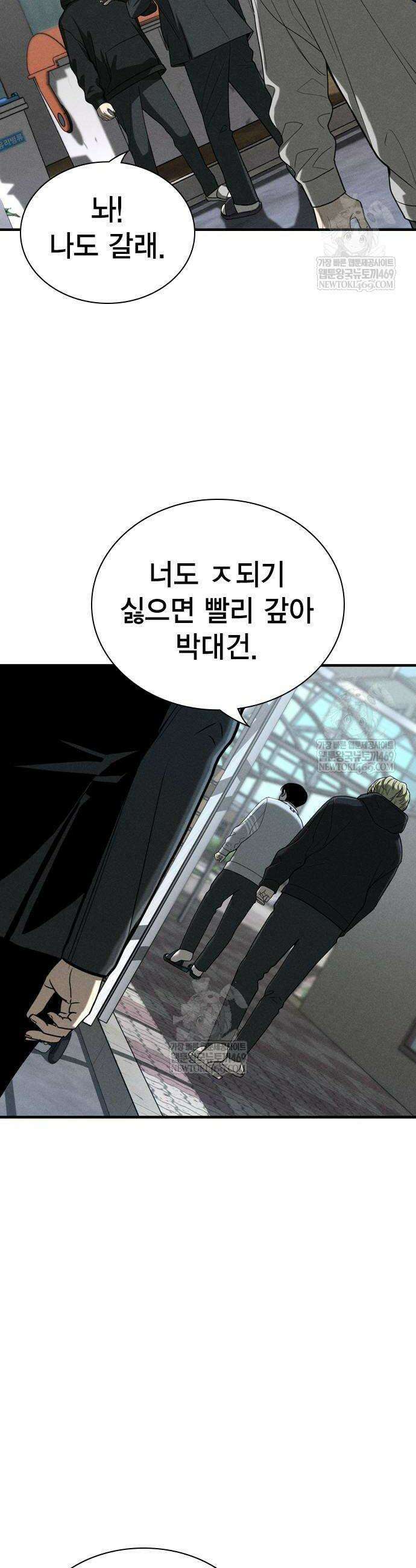 사채지간 3화 42