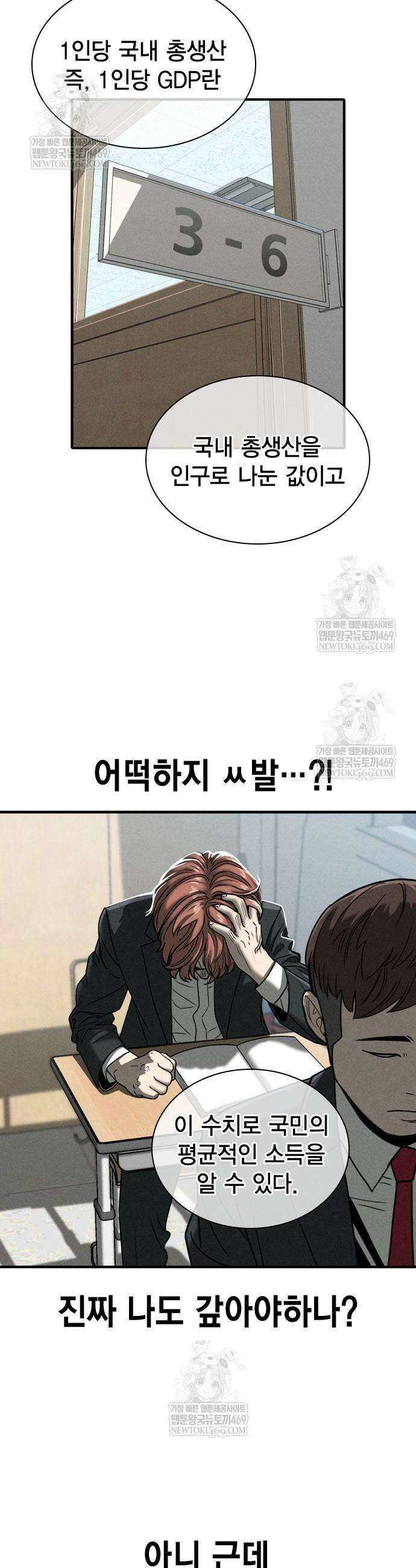 사채지간 3화 43