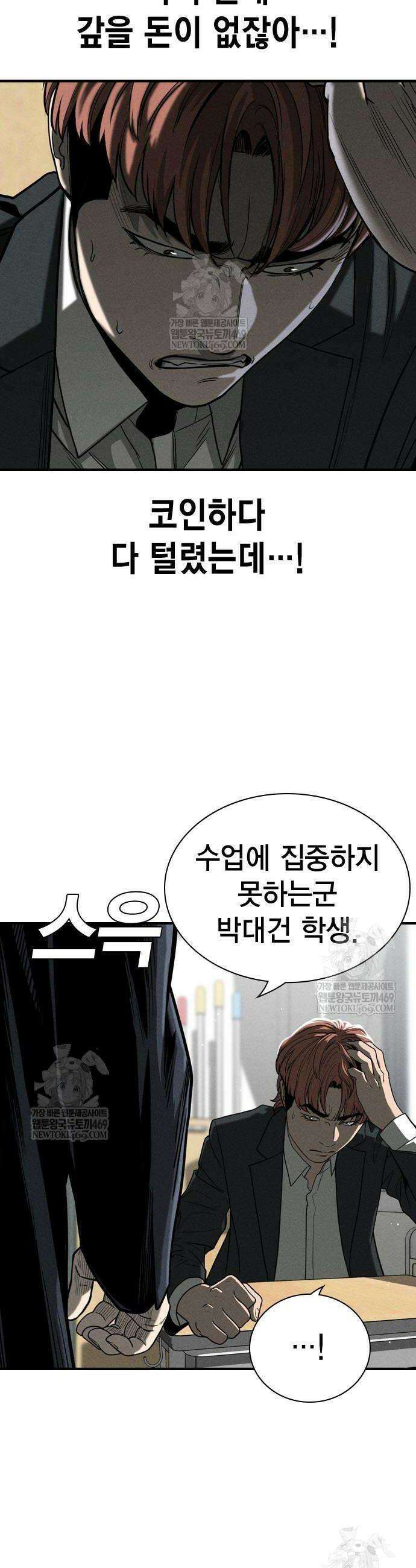 사채지간 3화 44