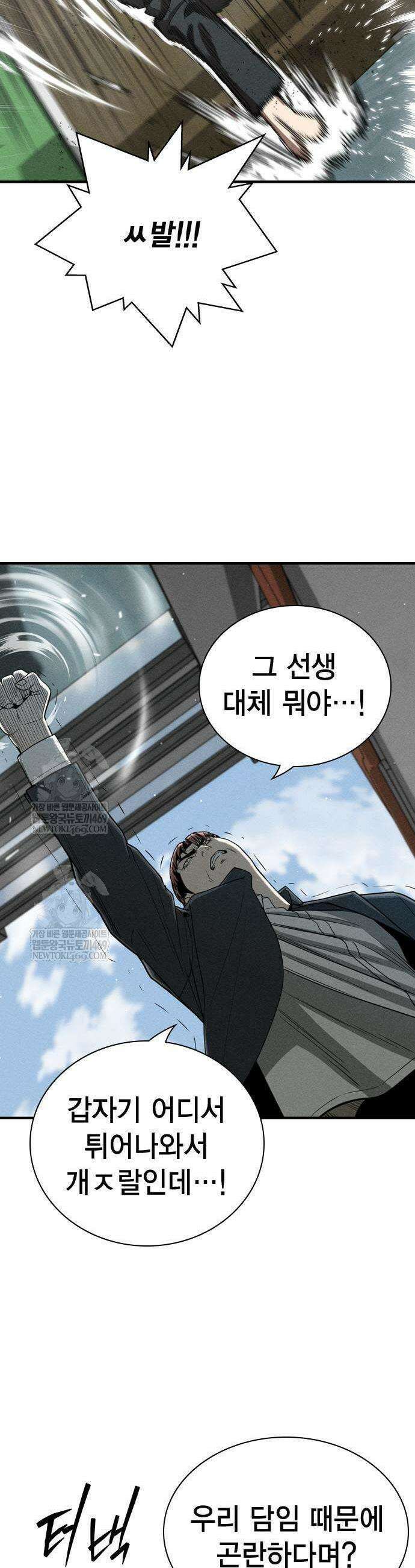 사채지간 3화 47