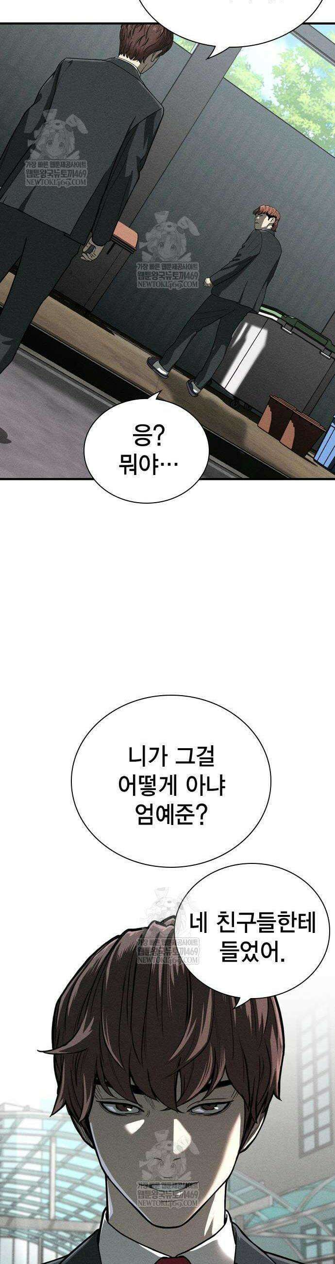 사채지간 3화 48
