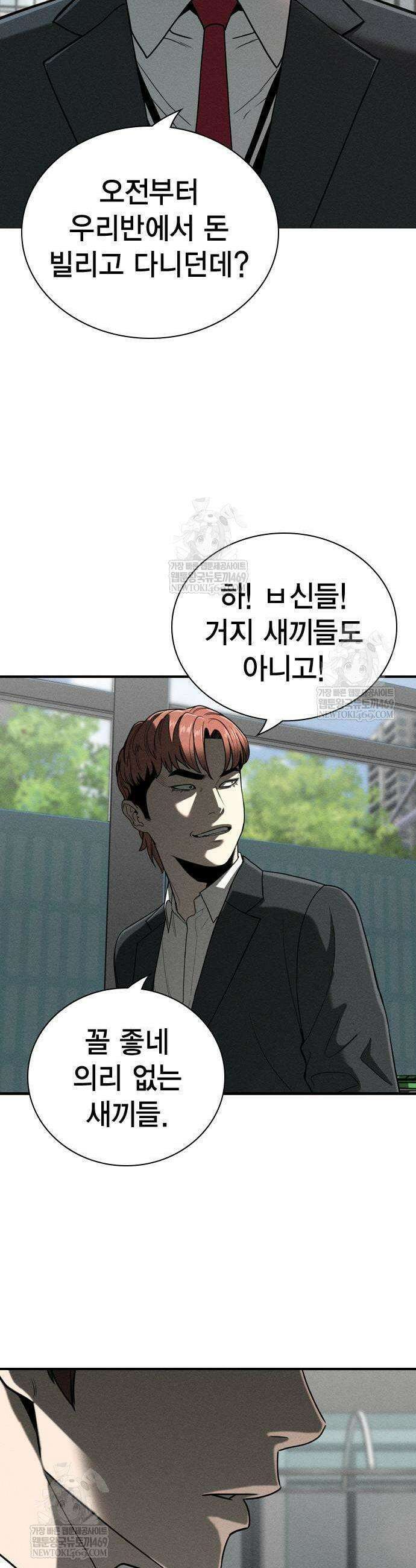 사채지간 3화 49