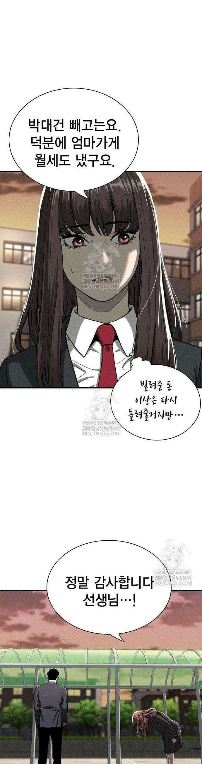 사채지간 3화 53