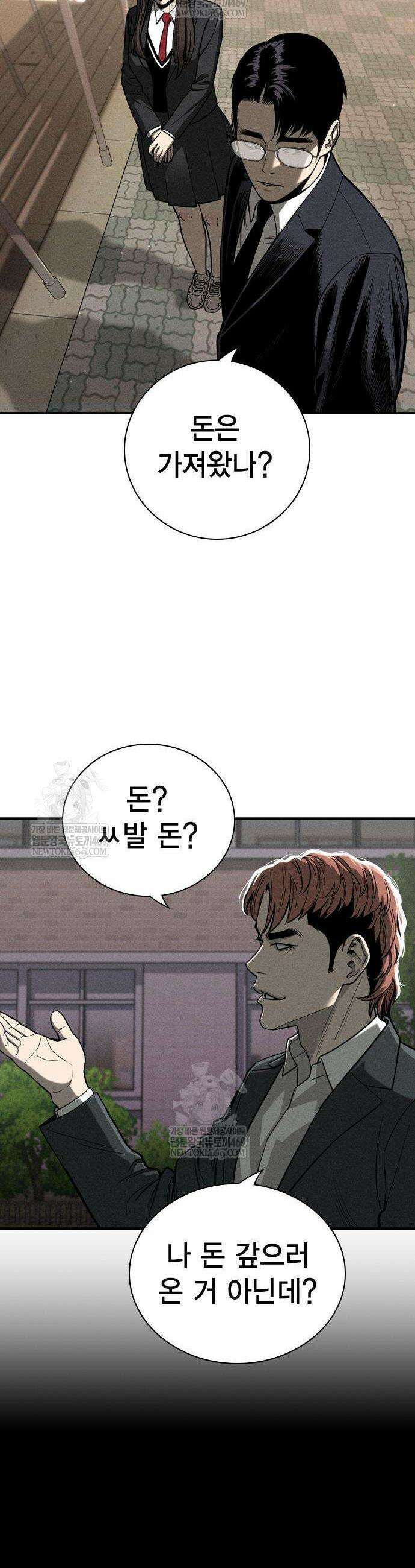 사채지간 3화 57