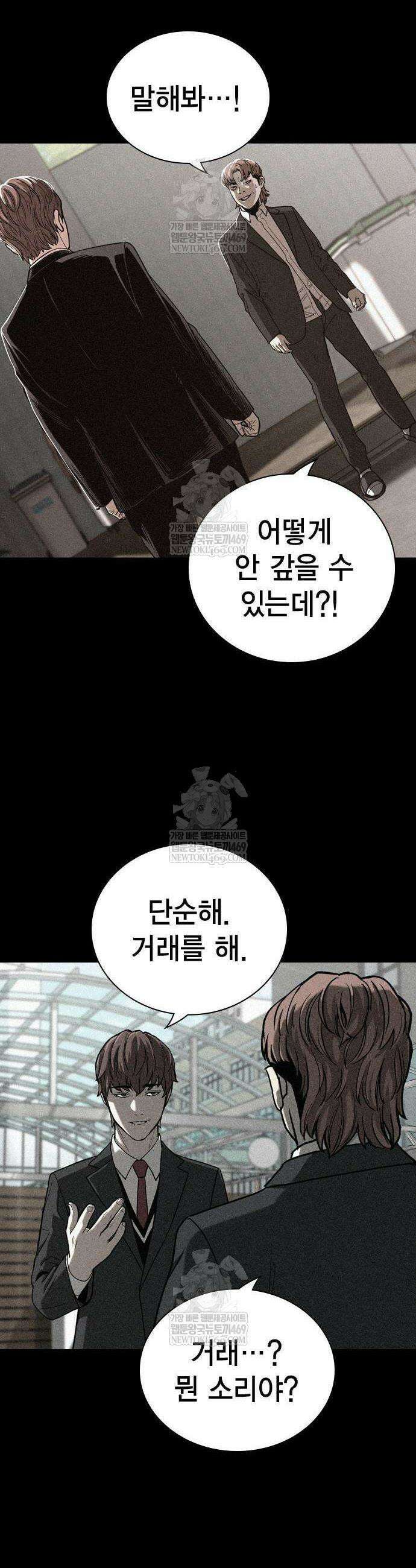 사채지간 3화 58