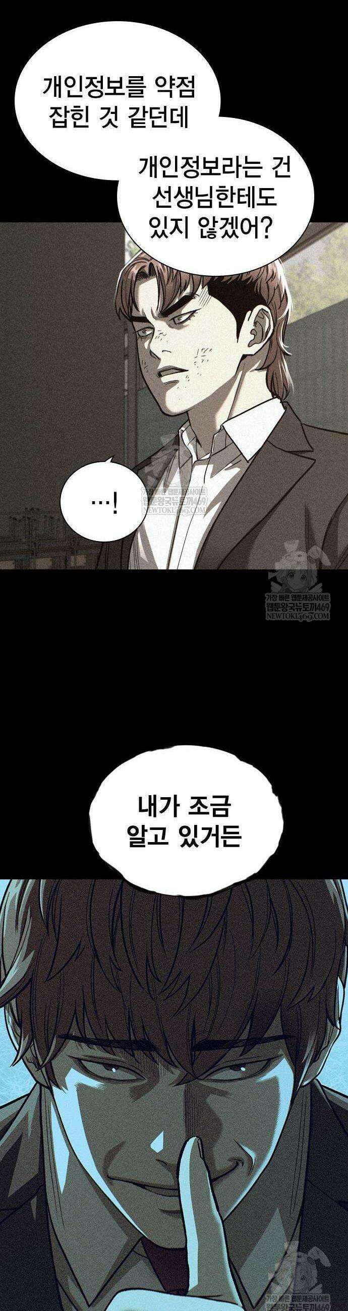 사채지간 3화 59