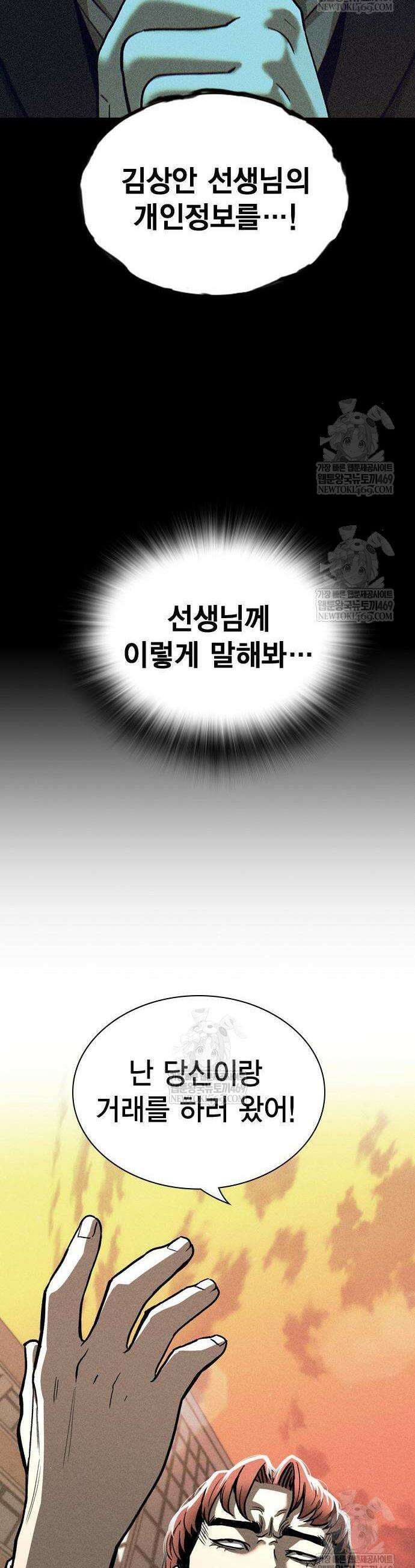 사채지간 3화 60