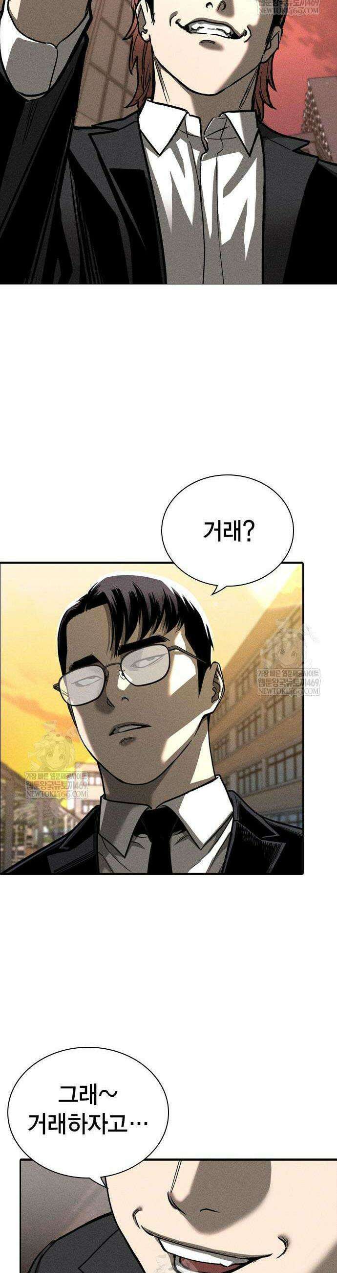 사채지간 3화 61