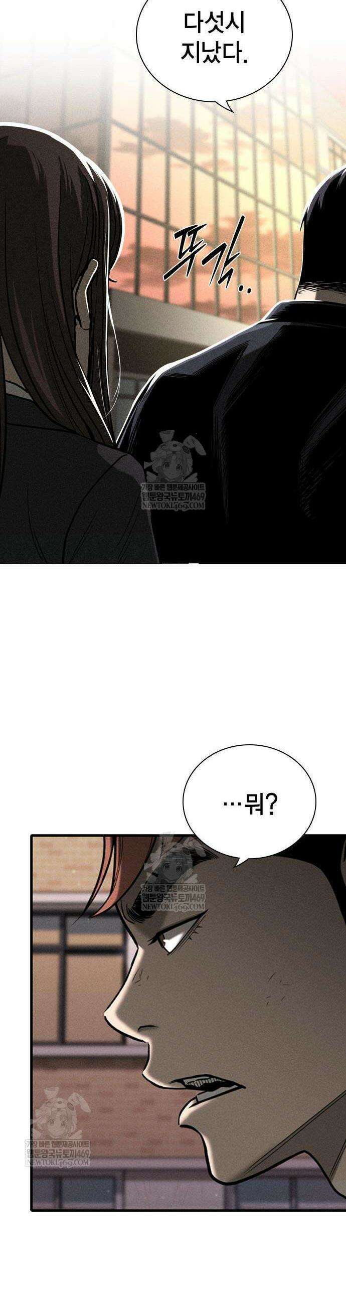 사채지간 3화 64